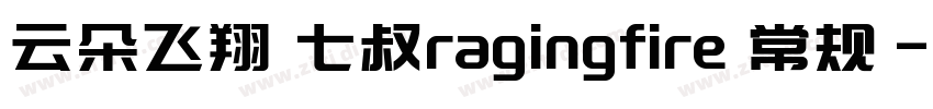 云朵飞翔 七叔ragingfire 常规字体转换